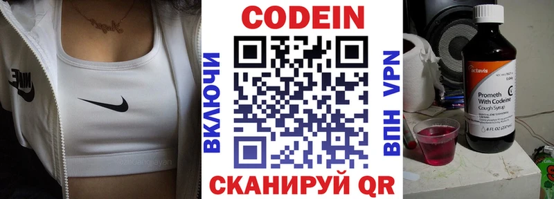 kraken ссылки  Ейск  Кодеиновый сироп Lean напиток Lean (лин) 