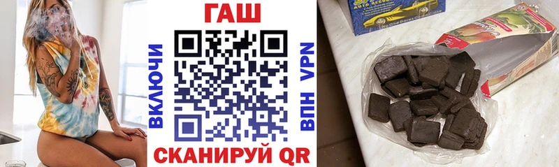 ГАШ хэш блэк спрут зеркало Ейск
