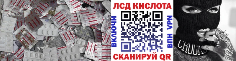 ЛСД экстази кислота Ейск