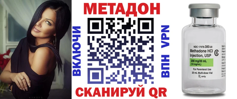 где купить наркоту  гидра ССЫЛКА  МЕТАДОН мёд  Ейск 